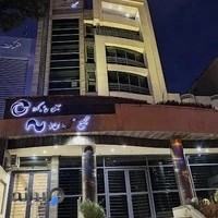 شرکت لاستیک پارس