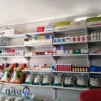 Kian Veterinary Pharmacy