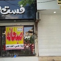 صبحانه پدر