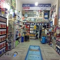 اتوسرویس ایران زمین