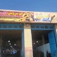 تعمیرگاه صافکاری برق اتومبیل جام جم