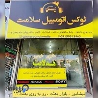 بازرگانی سلامت