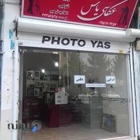 عکاسی و فتوکپی یاس