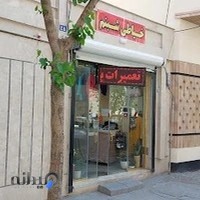 خیاطی زنانه شبنم