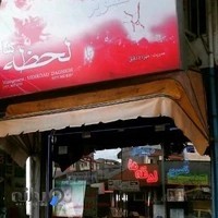 عکس و تصویر لحظه ها