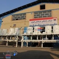 دفتر مرکزی شرکت رادیاتور درخشان جنوب