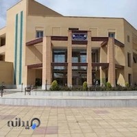 دانشگاه علوم پزشکی و خدمات بهداشتی درمانی