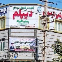 مجتمع فنی و آموزشی تیموری | آموزشگاه تیموری