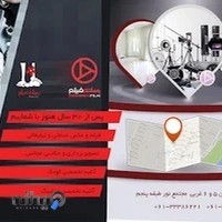 رسانه فیلم