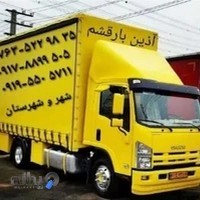 شرکت حمل و نقل ساحل بار قشم
