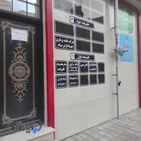 شرکت تجارت فردید آکام