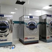 لباسشویی صنعتی