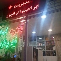 عکاسی و فیلمبردلری آرسام