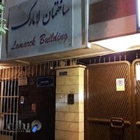 آزمایشگاه لامارک