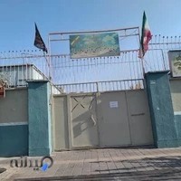 دبیرستان امام حسین (ع) تهرانسر