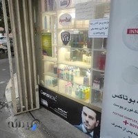 داروخانه ارژنگ