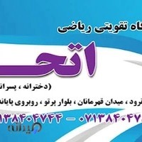 کانون ریاضی