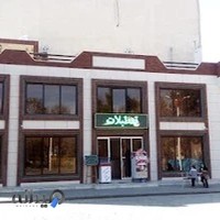 کافی شاپ و فست فود تعطیلات