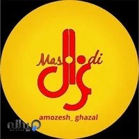 آموزشگاه مراقبت زیبایی غزال