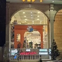 پت شاپ جزیره