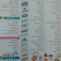 سیسمونی نی نی لند