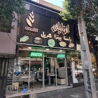 پيتزا اوتایلی