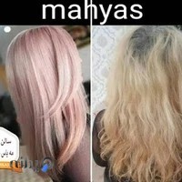 سالن زیبایی مه یاس در کاشان