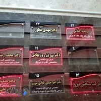 کلینیک تخصصی قلب و عروق دکتر روزبهانی