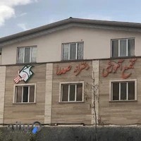 دبستان دخترانه صدرا