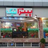 پیتزا تیک