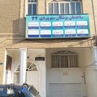 دکتر مجید غفارپور