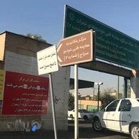 Damavand Vehicle Inspection Center No. 10