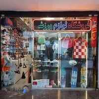 لوازم ورزشی BKSPORT