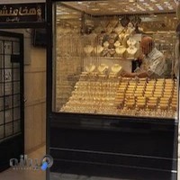 طلا فروشی هخامنشی