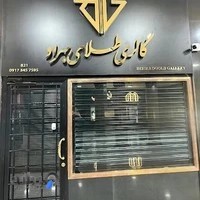 Baharan jewelry