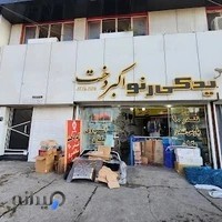 لوازم یدکی رنو اکبردخت