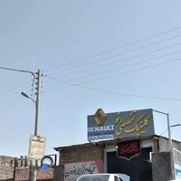 کلینیک تخصصی رنو هیوندای کاشان