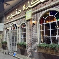 آشکده صفویه