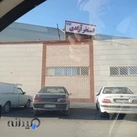 استخر سر پوشیده آزادیvlp
