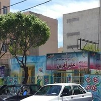 دبستان پسرانه علم آفرین