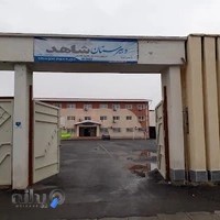 دبیرستان شاهد پسران آمل دوره متوسطه