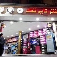تاپ سرویس تایر تک