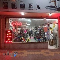 فروشگاه طبی ورزشی طب آسیا