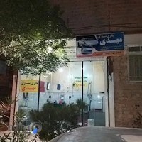 باطری سازی مهدیه