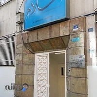 دبیرستان دوره دوم پسرانه سلام یوسف آباد | Salam Yousefabad secondary high school