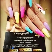 سالن زیبایی سرزمین رویایی