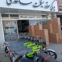 فروشگاه قطعات موتورسیکلت ساعدی