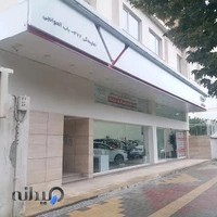 مدیران خودرو همدان نمایندگی باب الحوائجی کد 472