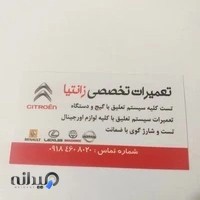 استوک یدک فتاحی
