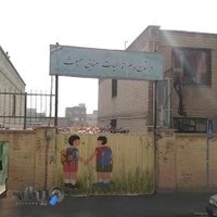 دبستان پسرانه مبعث